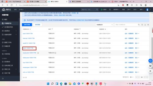 微信小程序開發(fā)實戰(zhàn) 結(jié)合CVM與COS構(gòu)建上海網(wǎng)絡(luò)信息安全軟件中的圖書圖片存儲系統(tǒng)