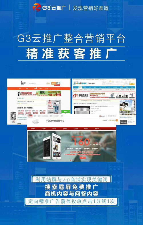 揭秘臨沂G3云推廣軟件 高效營銷新選擇，上詞快與秒快云雙管齊下