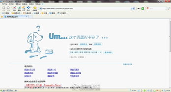 信宜玉都風(fēng)情網(wǎng)訪問卡頓引用戶吐槽 有圖有真相，體驗亟待優(yōu)化
