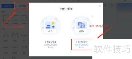 3D云設計 快速導入CAD繪戶型，實現秒快云體驗